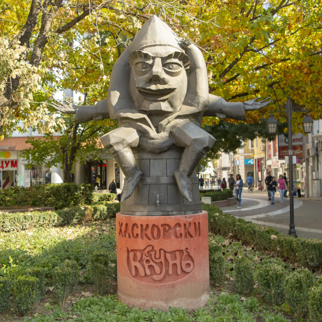 Tourist information center – Haskovо / Туристически информационен ...