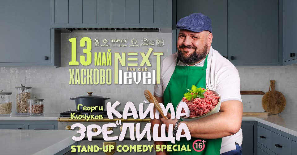 Шоуто на Георги Кючуков