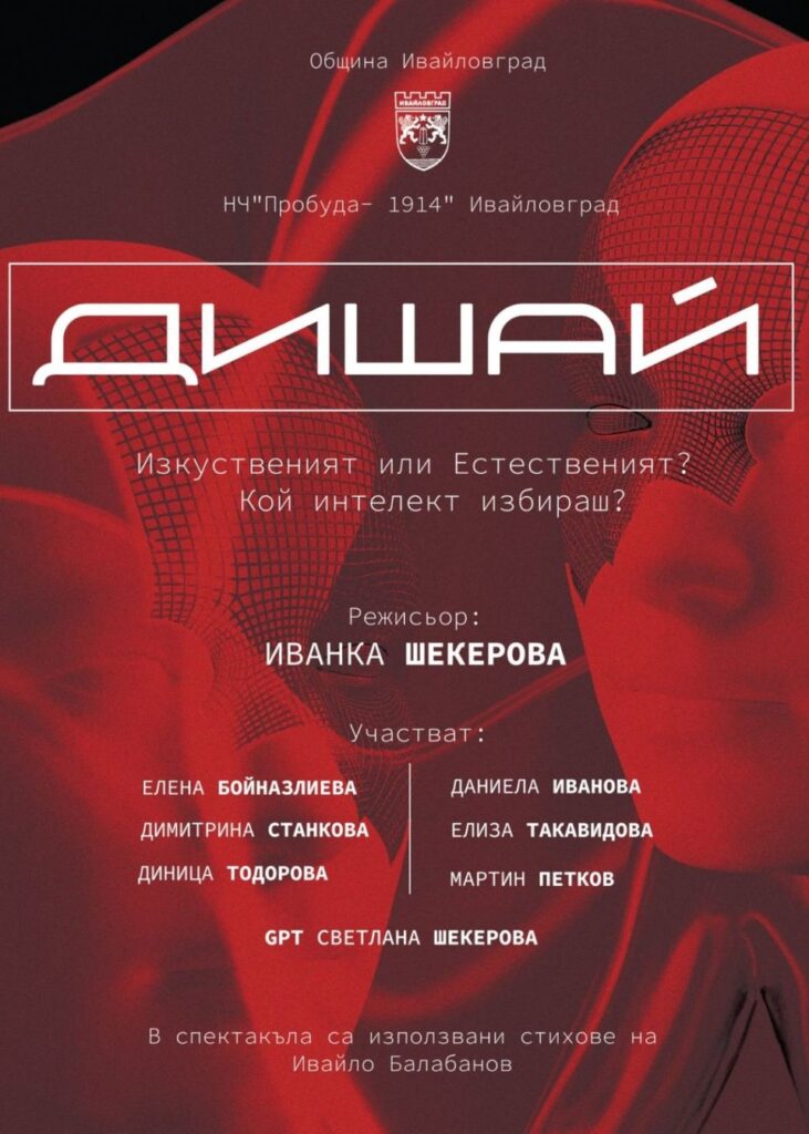 ДИШАЙ